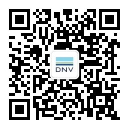 DNV认证微信